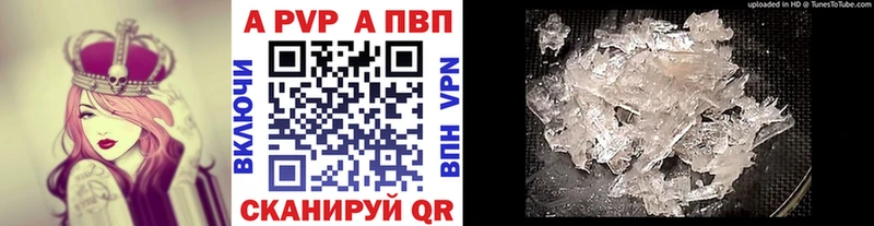 А ПВП Соль  Купить закладки  Починок 