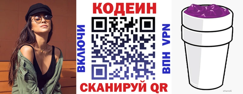 Кодеин Purple Drank Купить Починок