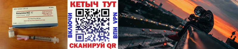 Купить где  Починок  Кетамин VHQ 