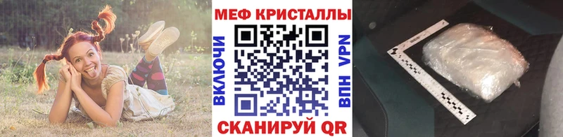 Купить закладки Починок Мефедрон мяу мяу